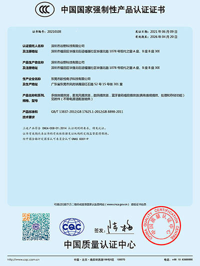 中文证书2021010805396389_0-1